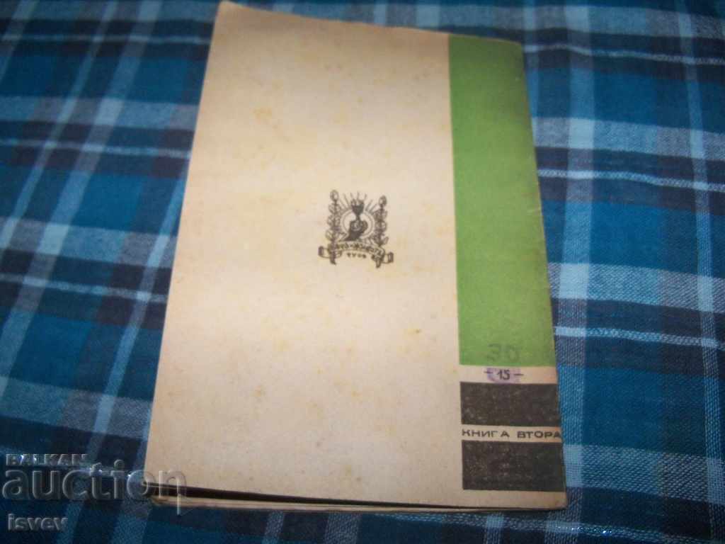 "Under the halo of holiness" book 2 1944. rare - 7 "Under the halo of holiness" book 2 1944. rare - 7