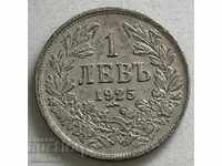 4784 Царство България монета 1 лева 1925г.