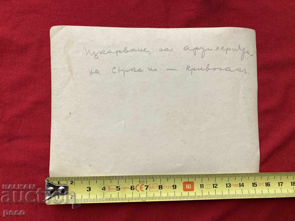 Криволак Изкарване на артилерията на Серка планина - 7 Криволак Изкарване на артилерията на Серка планина - 7