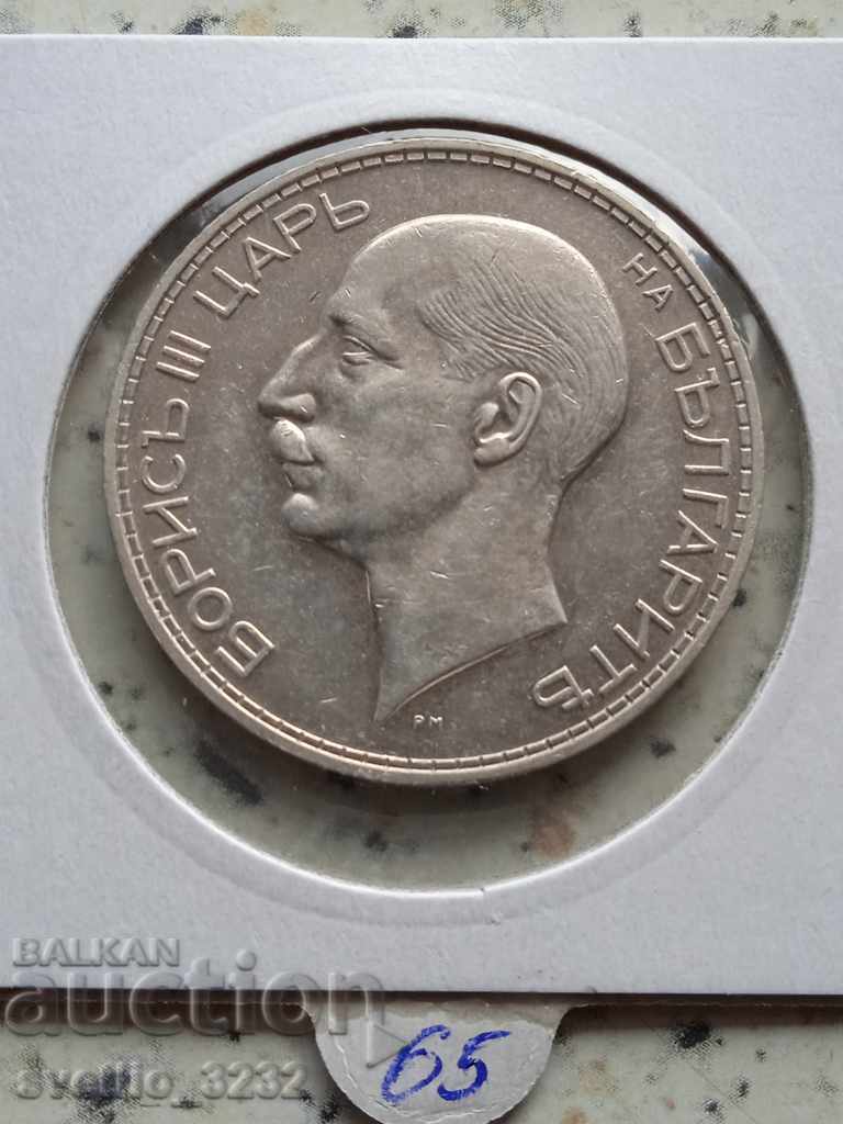 100 BGN 1934 Silver with price 65.00 BGN | € 33.23 100 BGN 1934 Silver with price 65.00 BGN | € 33.23