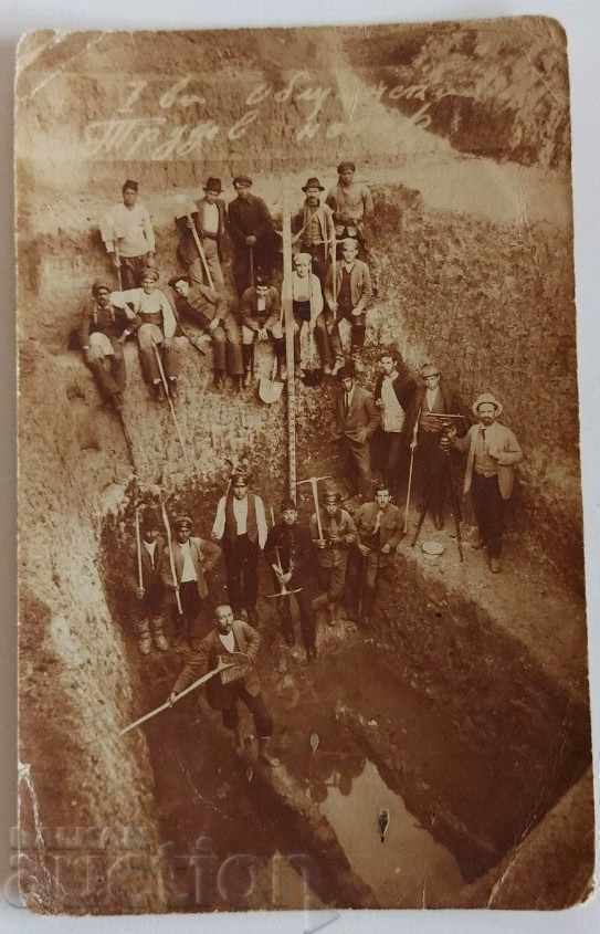 LABOR SET OLD PHOTO PHOTO KINGDOM OF BULGARIA with price 15.00 BGN | € 7.67 LABOR SET OLD PHOTO PHOTO KINGDOM OF BULGARIA with price 15.00 BGN | € 7.67