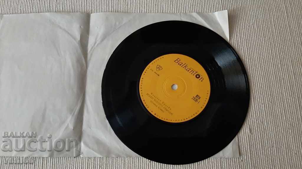 VTK 2938 Crosby Quartet with price 1.00 BGN | € 0.51 VTK 2938 Crosby Quartet with price 1.00 BGN | € 0.51