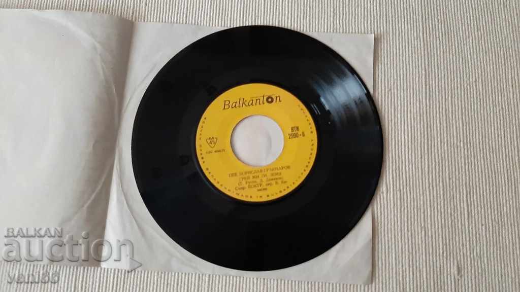 VTK 2990 B. Grancharov with price 1.50 BGN | € 0.77