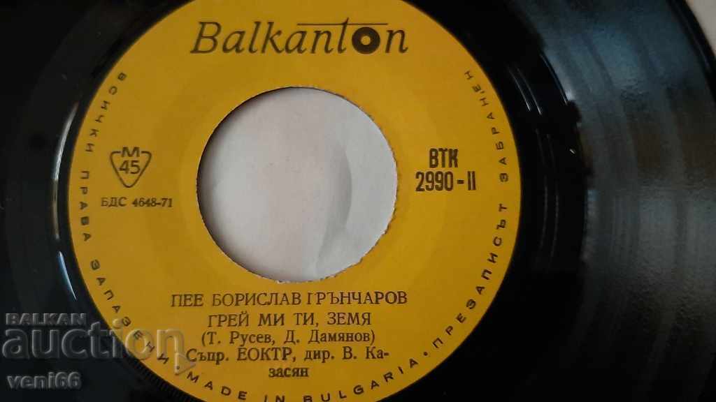 Auction  VTK 2990 B. Grancharov