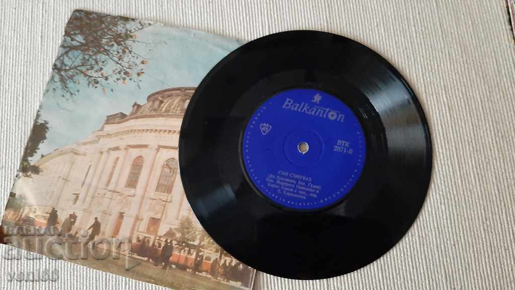 VTK 2871 Margarita Dimitrova - M. Nikolova Kiril Semov with price 1.00 BGN | € 0.51 VTK 2871 Margarita Dimitrova - M. Nikolova Kiril Semov with price 1.00 BGN | € 0.51