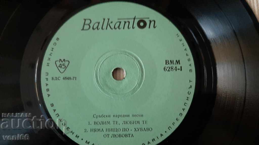 Auction VMM 6284 Serbian folk songs Auction VMM 6284 Serbian folk songs