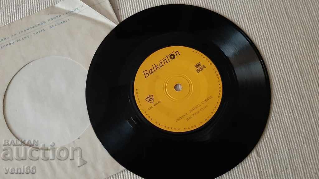 VMK 2905 Meho Puhic with price 1.00 BGN | € 0.51 VMK 2905 Meho Puhic with price 1.00 BGN | € 0.51