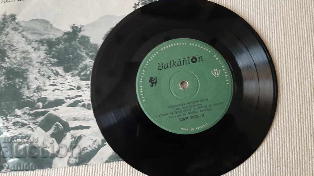 VMM 5623 Yugoslav Songs Zora Drempetic with price 1.00 BGN | € 0.51 VMM 5623 Yugoslav Songs Zora Drempetic with price 1.00 BGN | € 0.51