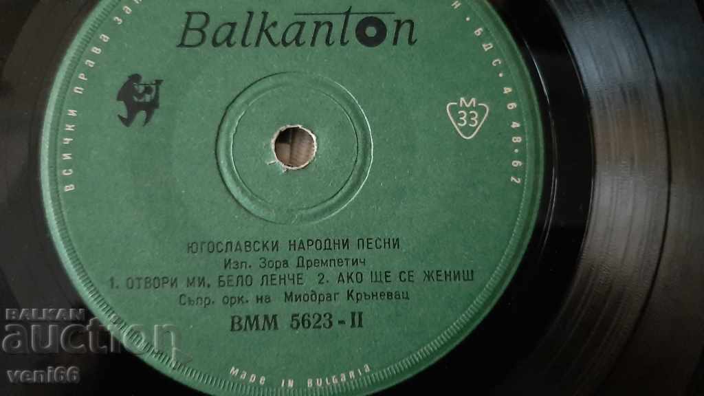 Auction VMM 5623 Yugoslav Songs Zora Drempetic Auction VMM 5623 Yugoslav Songs Zora Drempetic