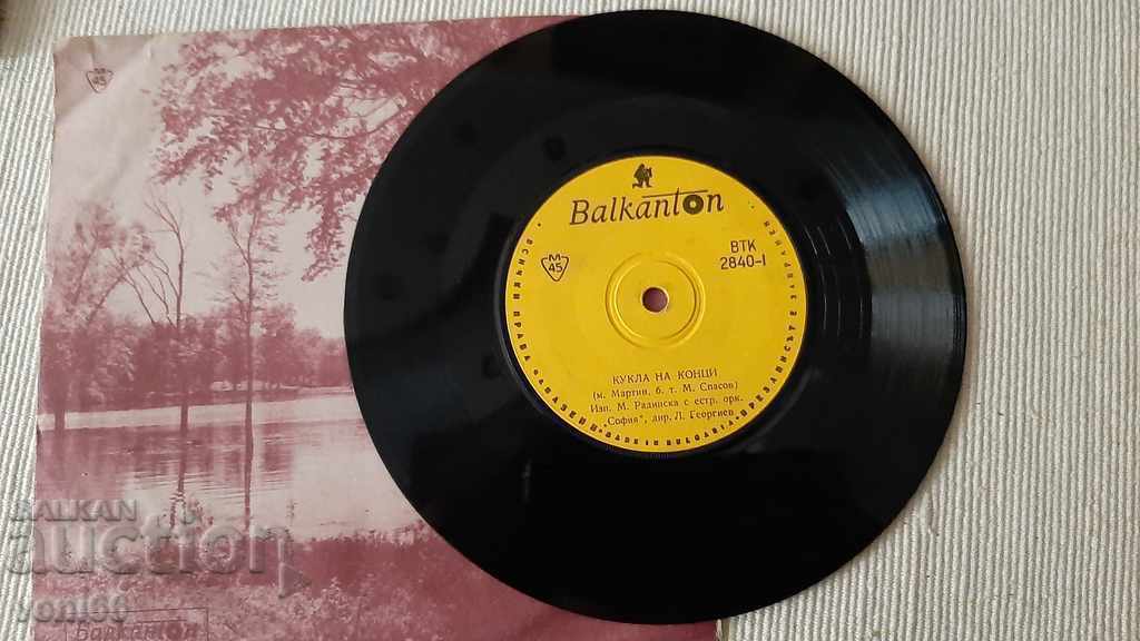 VTK 2840 Margarita Radinska - Borislav Grancharov with price 1.00 BGN | € 0.51 VTK 2840 Margarita Radinska - Borislav Grancharov with price 1.00 BGN | € 0.51