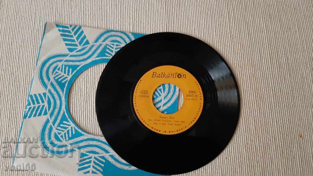 VMK 3467 Ignat Videnov with price 1.00 BGN | € 0.51 VMK 3467 Ignat Videnov with price 1.00 BGN | € 0.51