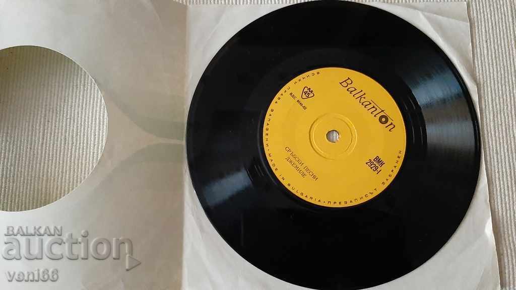 VMK 2929 Serbian songs with price 1.00 BGN | € 0.51 VMK 2929 Serbian songs with price 1.00 BGN | € 0.51