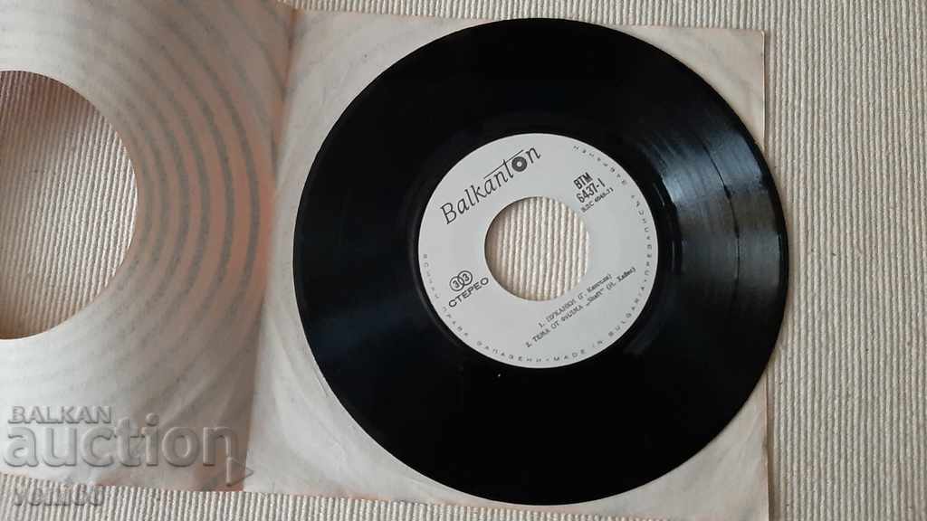 VTM 6437 Popcorn, Shaft, Co-co, Very funny with price 1.00 BGN | € 0.51 VTM 6437 Popcorn, Shaft, Co-co, Very funny with price 1.00 BGN | € 0.51