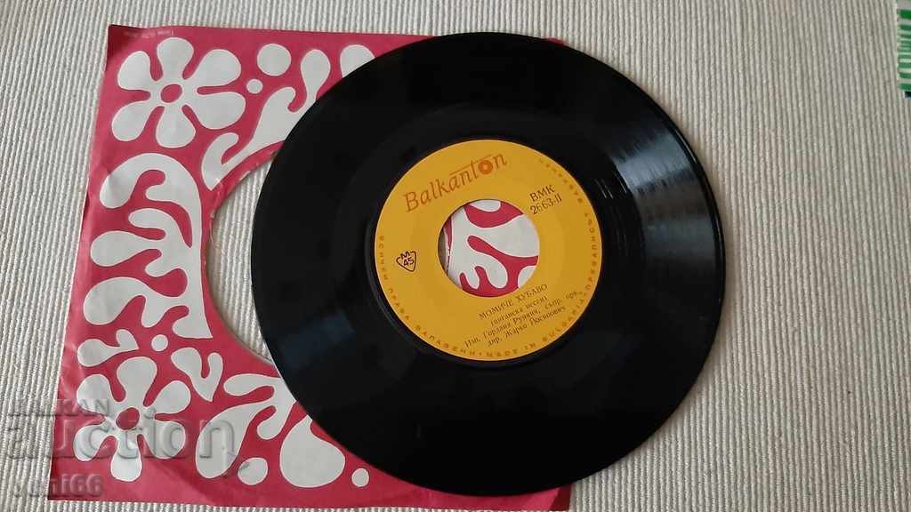 ВМК 2663 Gypsy songs with price 1.00 BGN | € 0.51 ВМК 2663 Gypsy songs with price 1.00 BGN | € 0.51