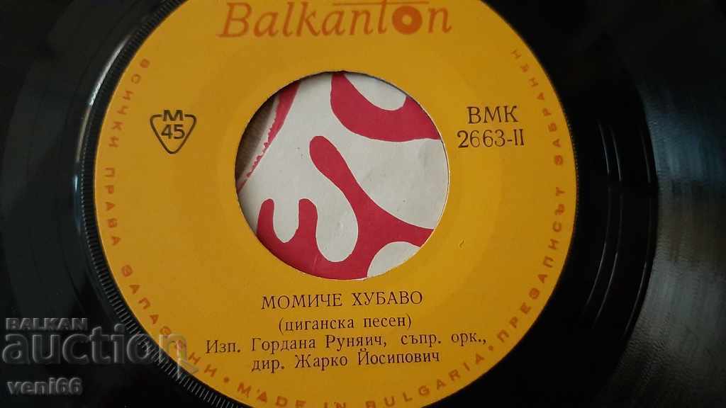 Auction ВМК 2663 Gypsy songs Auction ВМК 2663 Gypsy songs