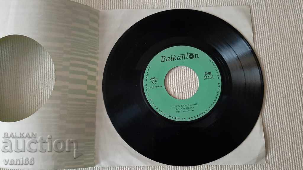 VMM 6445 Aca Matic Safet Isovich with price 1.00 BGN | € 0.51 VMM 6445 Aca Matic Safet Isovich with price 1.00 BGN | € 0.51