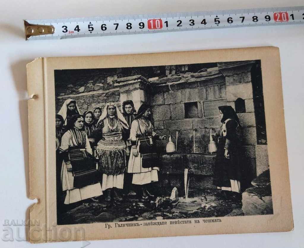 OLD PHOTO POSTCARD ILLUSTRATION BULGARIAN KINGDOM with price 15.00 BGN | € 7.67 OLD PHOTO POSTCARD ILLUSTRATION BULGARIAN KINGDOM with price 15.00 BGN | € 7.67