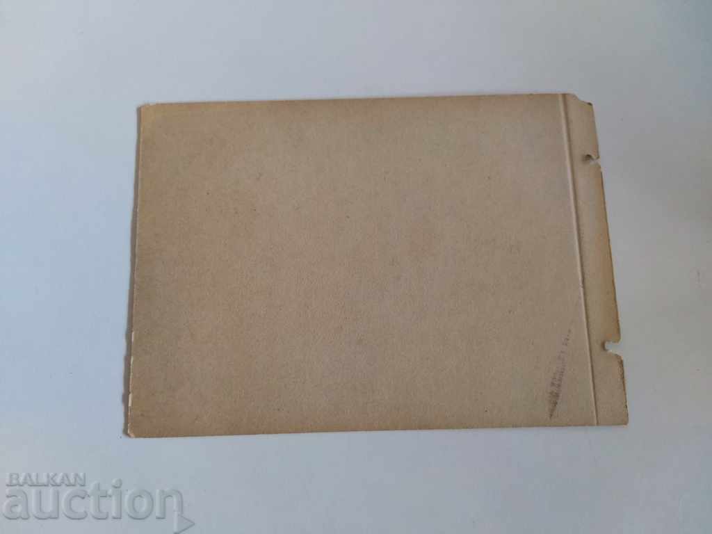 Delivery of OLD PHOTO POSTCARD ILLUSTRATION BULGARIAN KINGDOM Delivery of OLD PHOTO POSTCARD ILLUSTRATION BULGARIAN KINGDOM