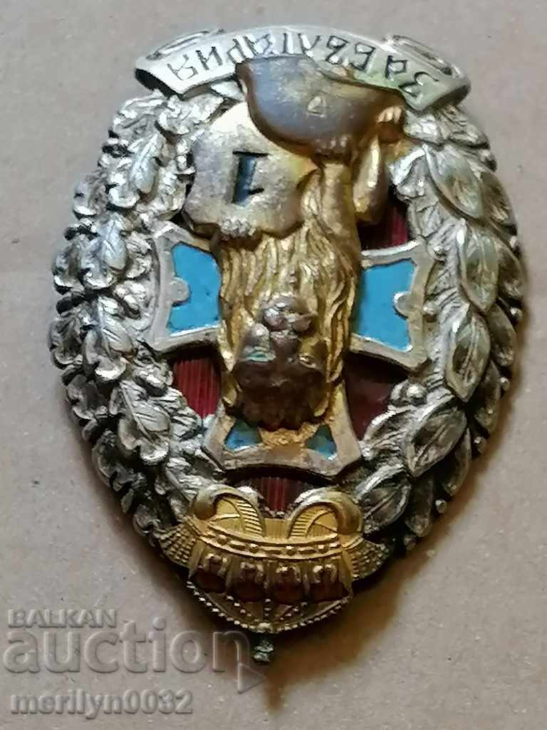 Royal Insignia For First Wound Badge Medal Order with price € 176.23 | 344.68 BGN