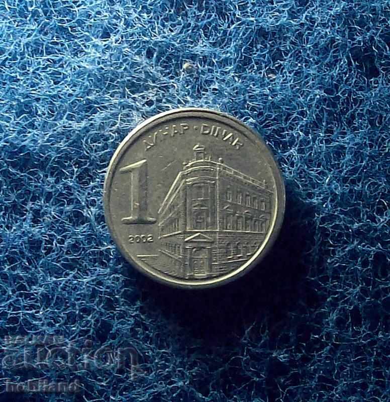1 динар Сърбия 2002