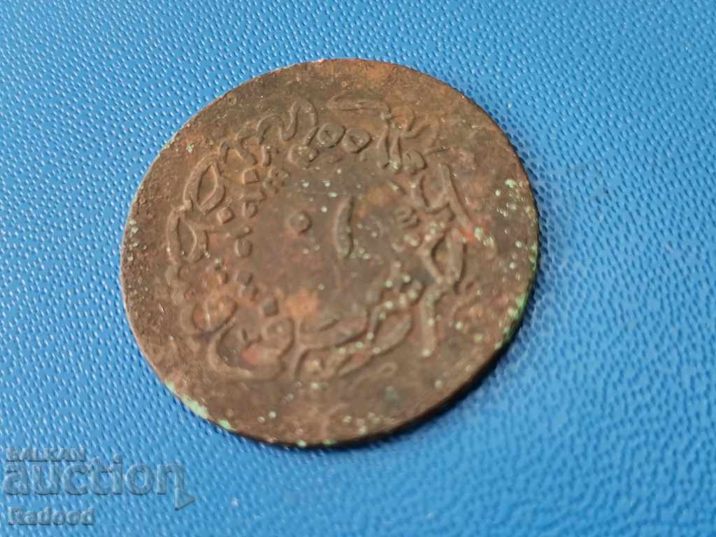 Turkish coin with price 25.00 BGN | € 12.78