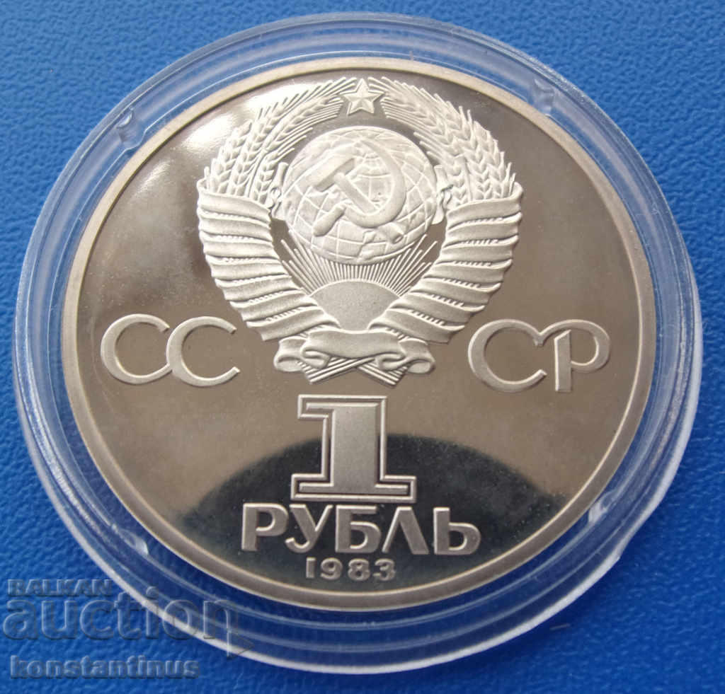 USSR 1 Ruble 1983 UNC PROOF Rare with price € 17.90 | 35.01 BGN