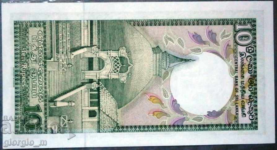 Шри Ланка 10 рупии