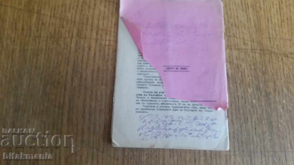 Auction Very interesting old book Auction Very interesting old book