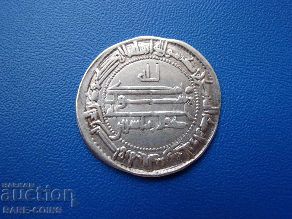 Αραβικό dirham-silver. BZC Εξαιρετικά σπάνιο πρωτότυπο