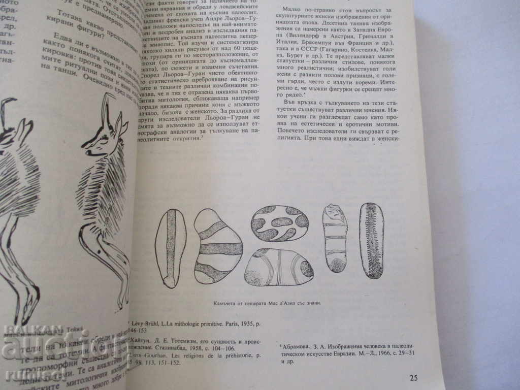 Auction Religion in the history of nations - Sergei Tokarev Auction Religion in the history of nations - Sergei Tokarev