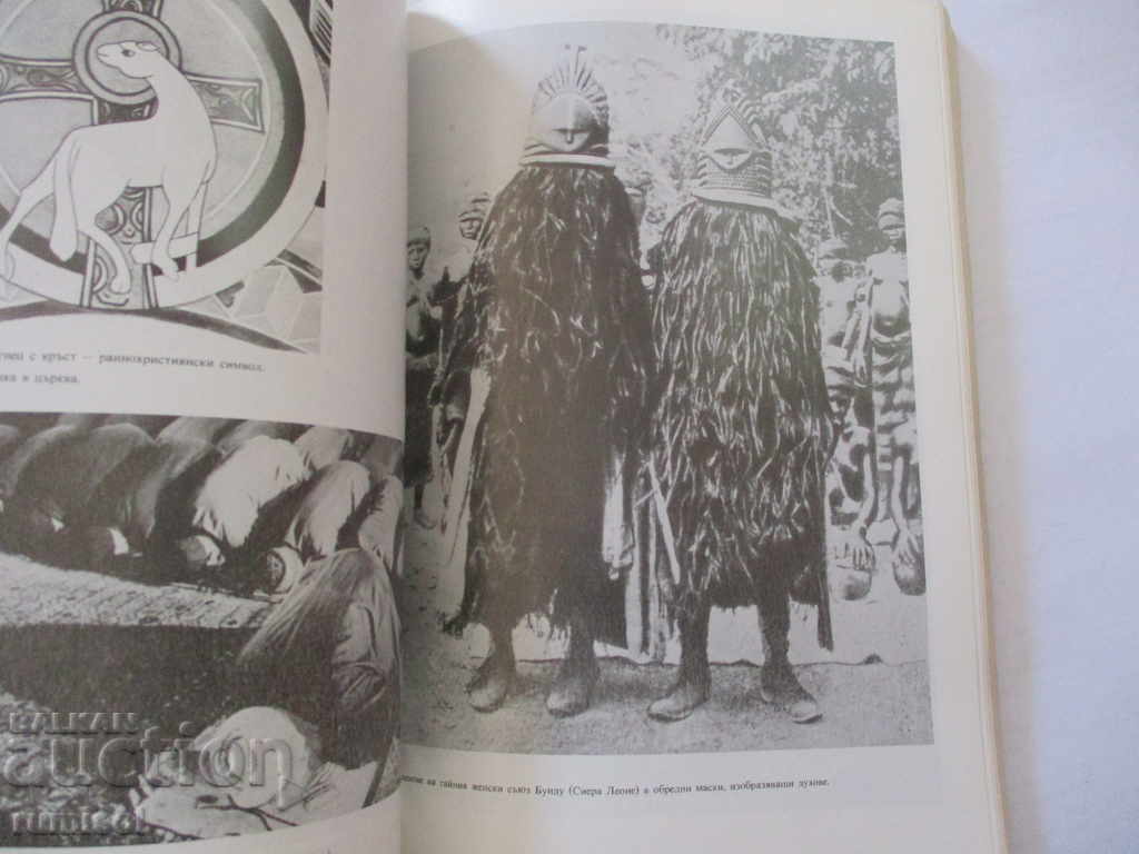 Delivery of Religion in the history of nations - Sergei Tokarev Delivery of Religion in the history of nations - Sergei Tokarev