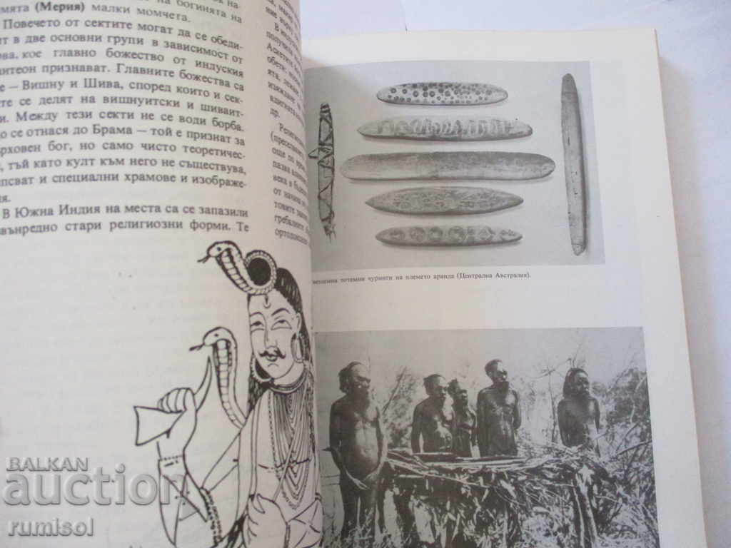 Religion in the history of nations - Sergei Tokarev - 5 Religion in the history of nations - Sergei Tokarev - 5