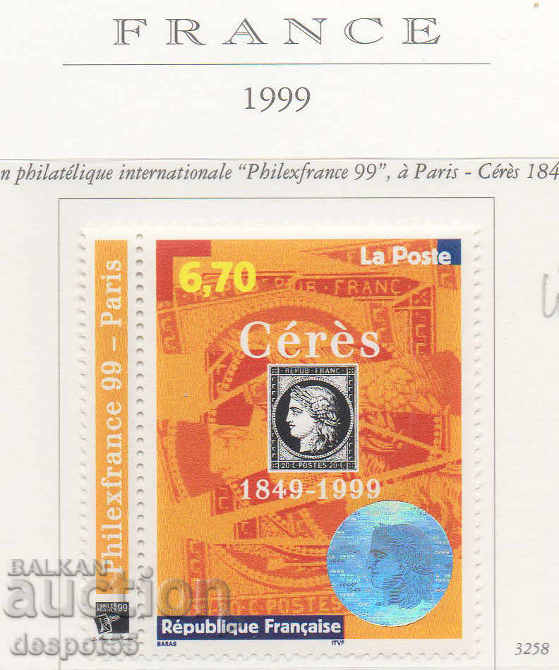 1999. Франция.150 год. от първата френска пощенска марка.