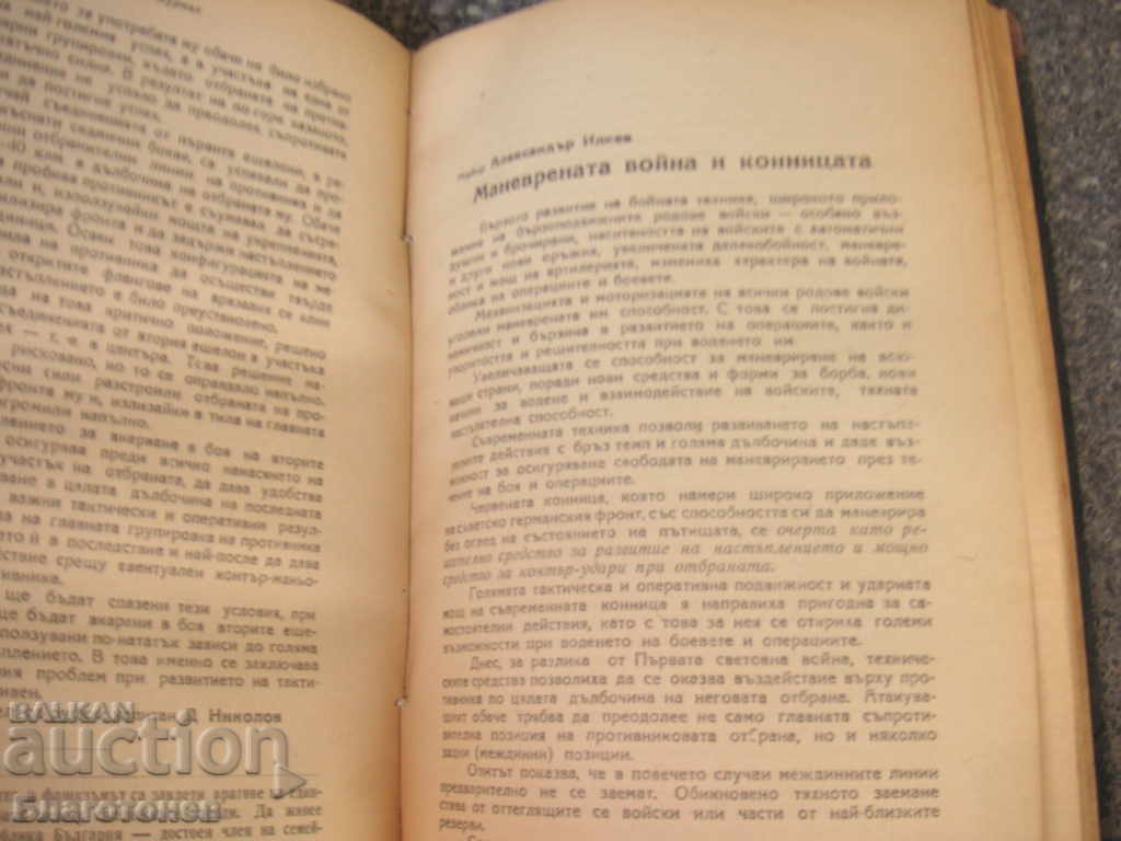 Auction  Book-Military Journal