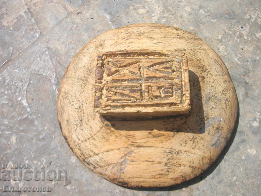 Prosfor with price 90.00 BGN | € 46.02 Prosfor with price 90.00 BGN | € 46.02