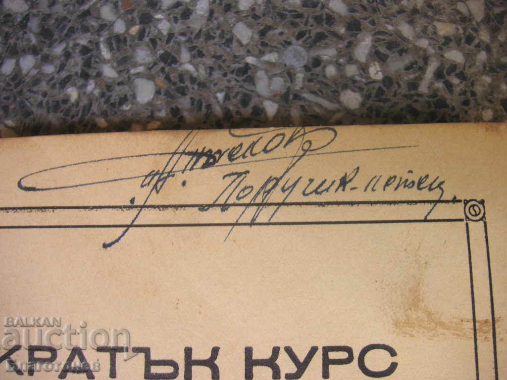 Auction Book-Course in Political Economy Auction Book-Course in Political Economy