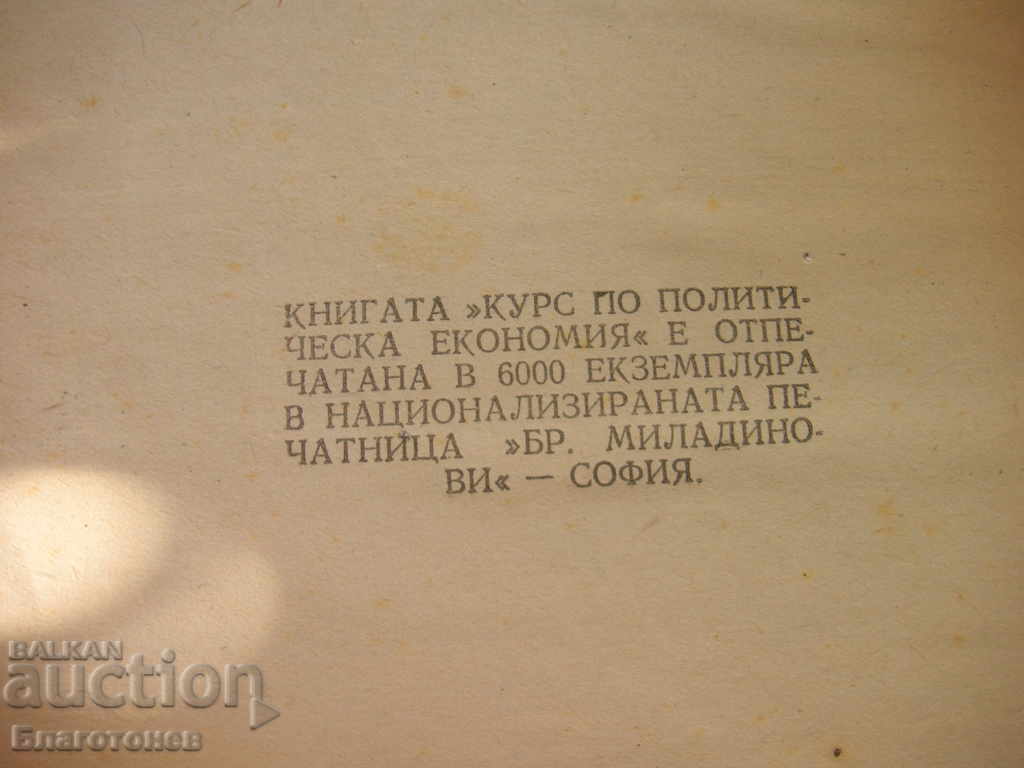 Book-Course in Political Economy - 5 Book-Course in Political Economy - 5