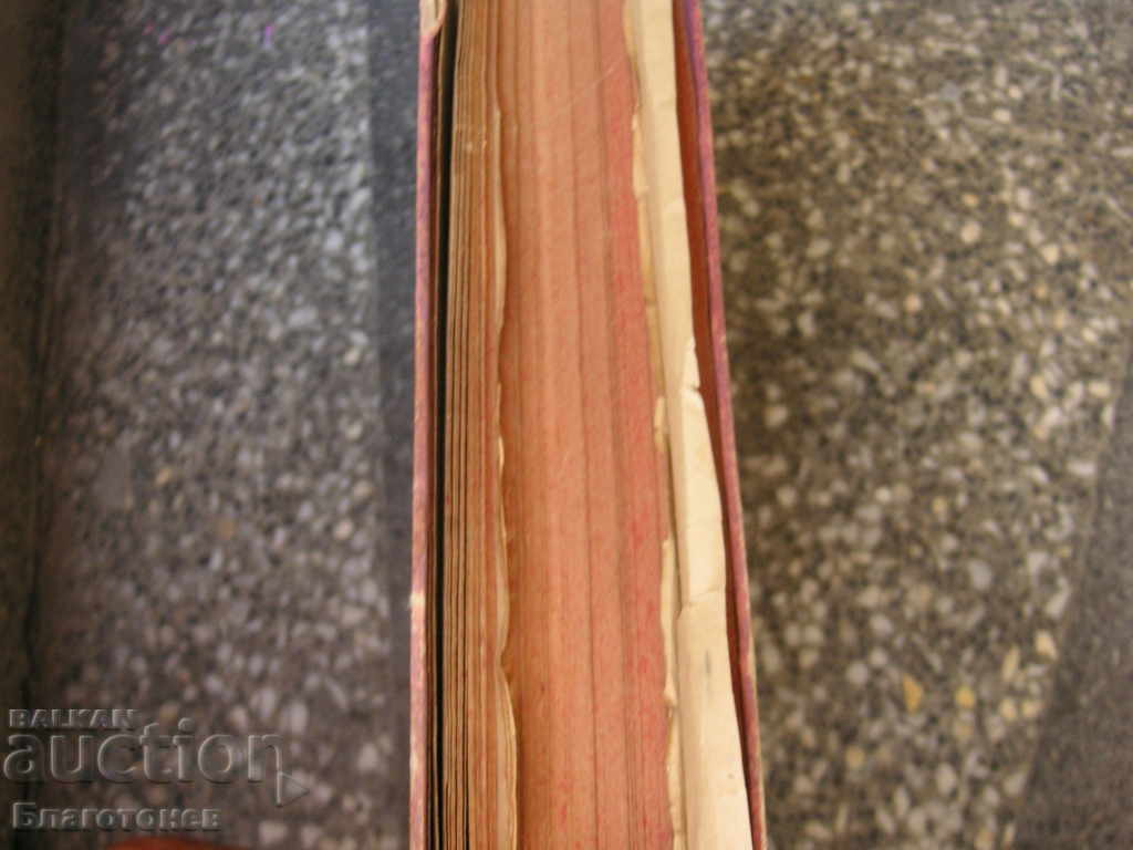 Auction Book-operational art Auction Book-operational art