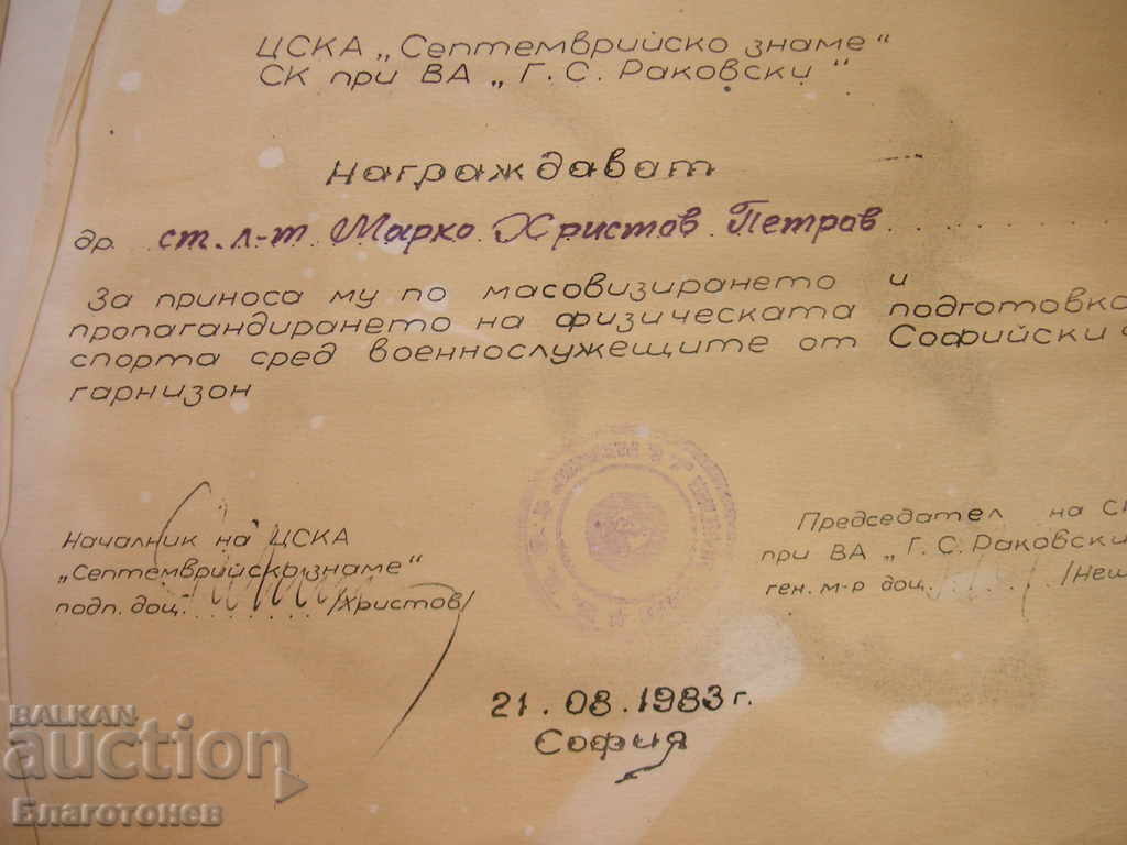 Delivery of Book CSKA, PRIZE Delivery of Book CSKA, PRIZE