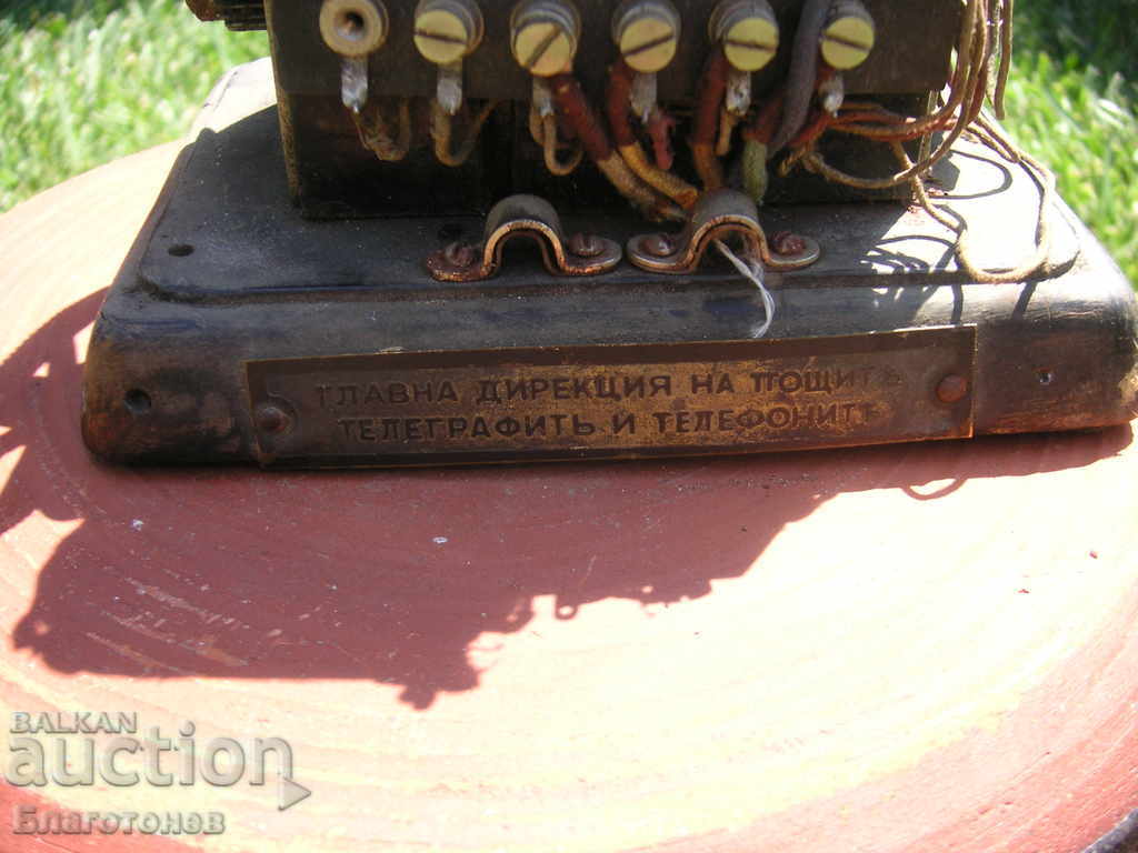 Part of a telegraph with price 50.00 BGN | € 25.56 Part of a telegraph with price 50.00 BGN | € 25.56