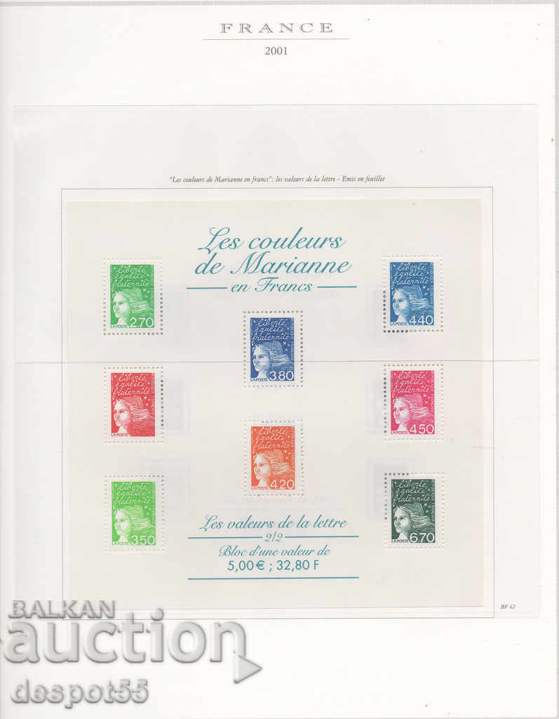 2001. France. Marianne - a series of 2 blocks. with price 25.00 BGN | € 12.78 2001. France. Marianne - a series of 2 blocks. with price 25.00 BGN | € 12.78