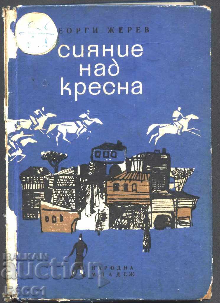 book Shine over Kresna by Georgi Zherev