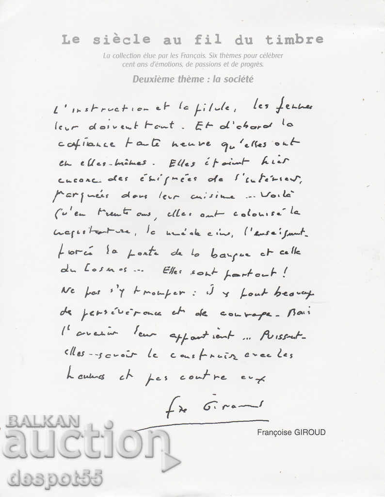 Auction 2000. France. XX century - Society. Luxury block. Auction 2000. France. XX century - Society. Luxury block.