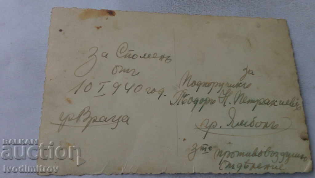 Photo Vratsa Officers and civilians 1940 with price 2.45 BGN | € 1.25 Photo Vratsa Officers and civilians 1940 with price 2.45 BGN | € 1.25