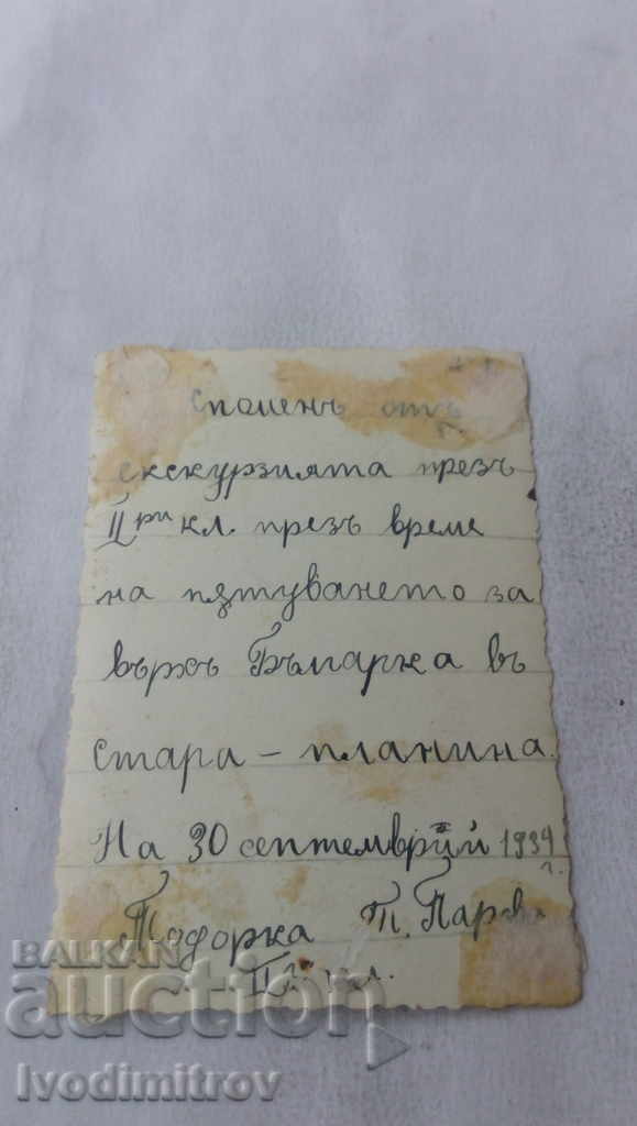 Photo Stara Planina Excursion to Bulgarka peak 1934 with price 2.65 BGN | € 1.35 Photo Stara Planina Excursion to Bulgarka peak 1934 with price 2.65 BGN | € 1.35