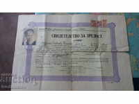 Certificate of maturity Second Girls' High School Sofia 1946
