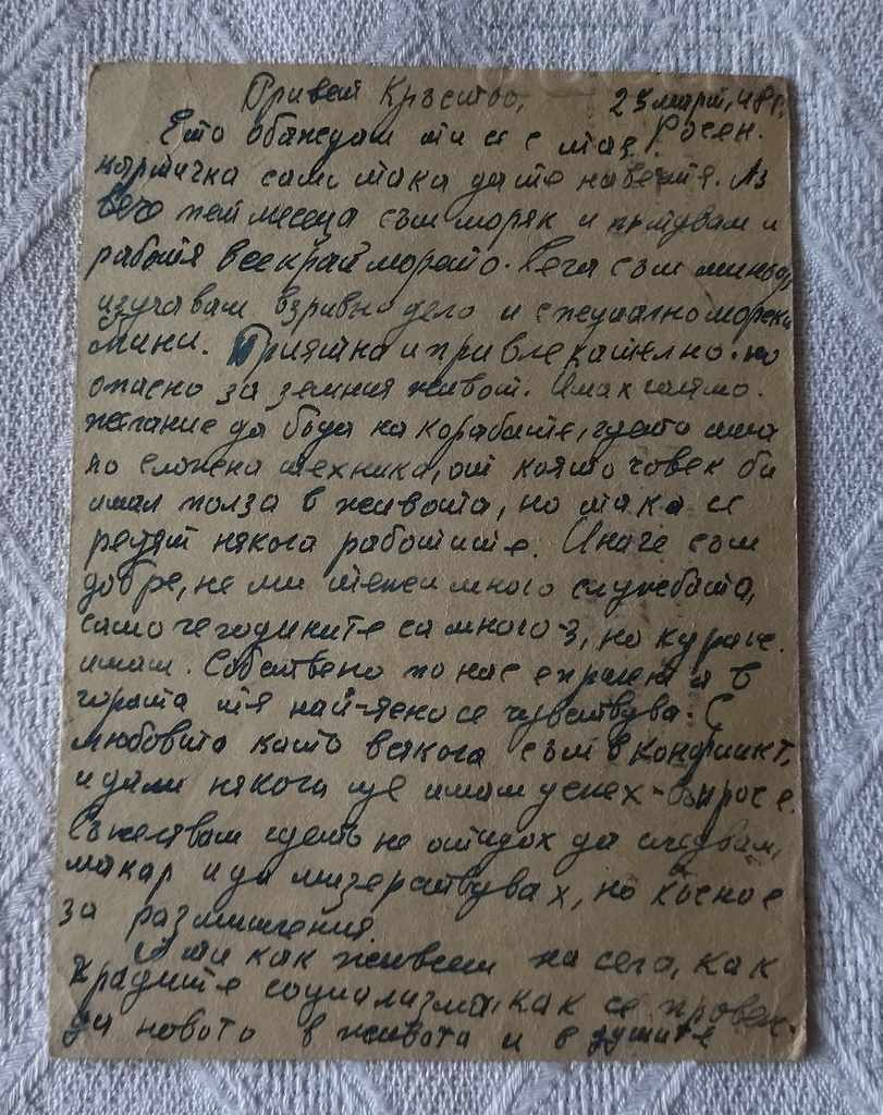 BRIGADE BRIGADE 1948 P.K. with price 2.00 BGN | € 1.02