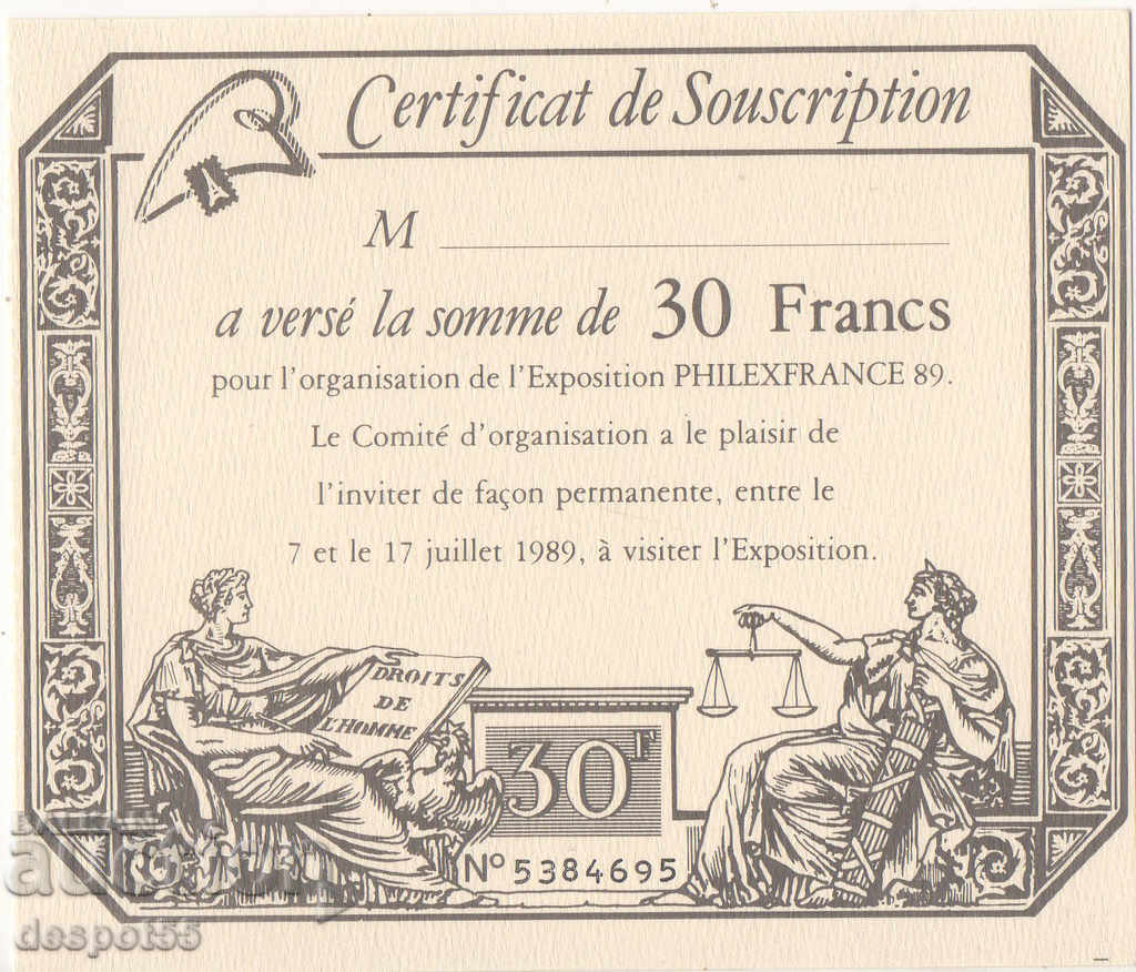 1989. France. Famous people from the French Revolution. with price 6.50 BGN | € 3.32 1989. France. Famous people from the French Revolution. with price 6.50 BGN | € 3.32