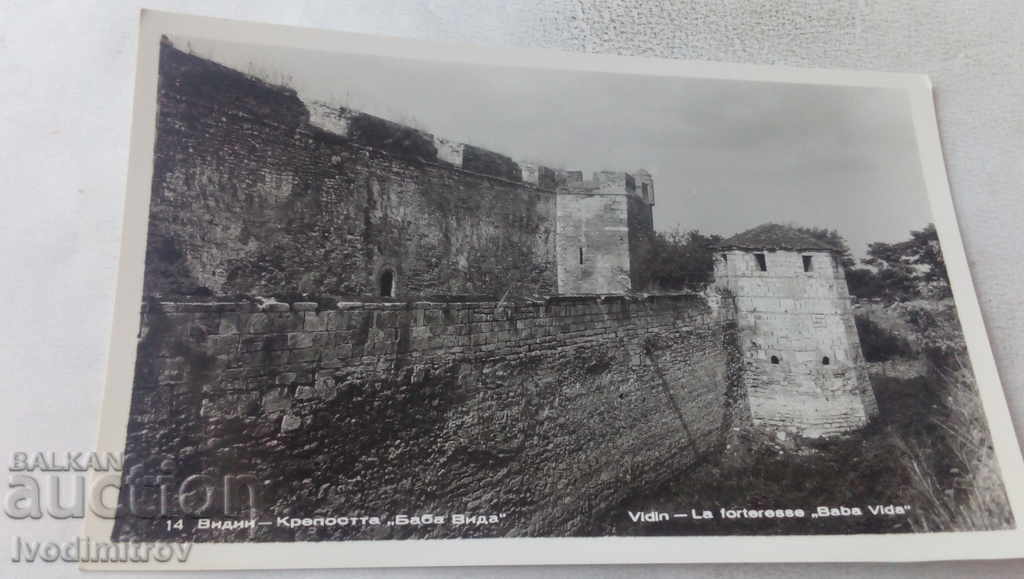 Postcard Vidin The Baba Vida fortress