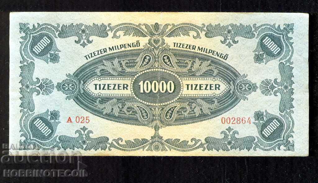 УНГАРИЯ HUNGARY 10000 10 000 Пенго емисия - issue 1946